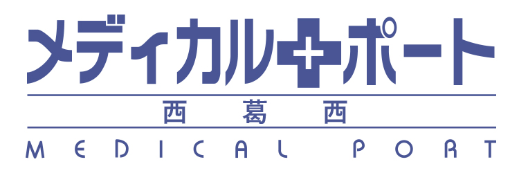 メディカル・ポート